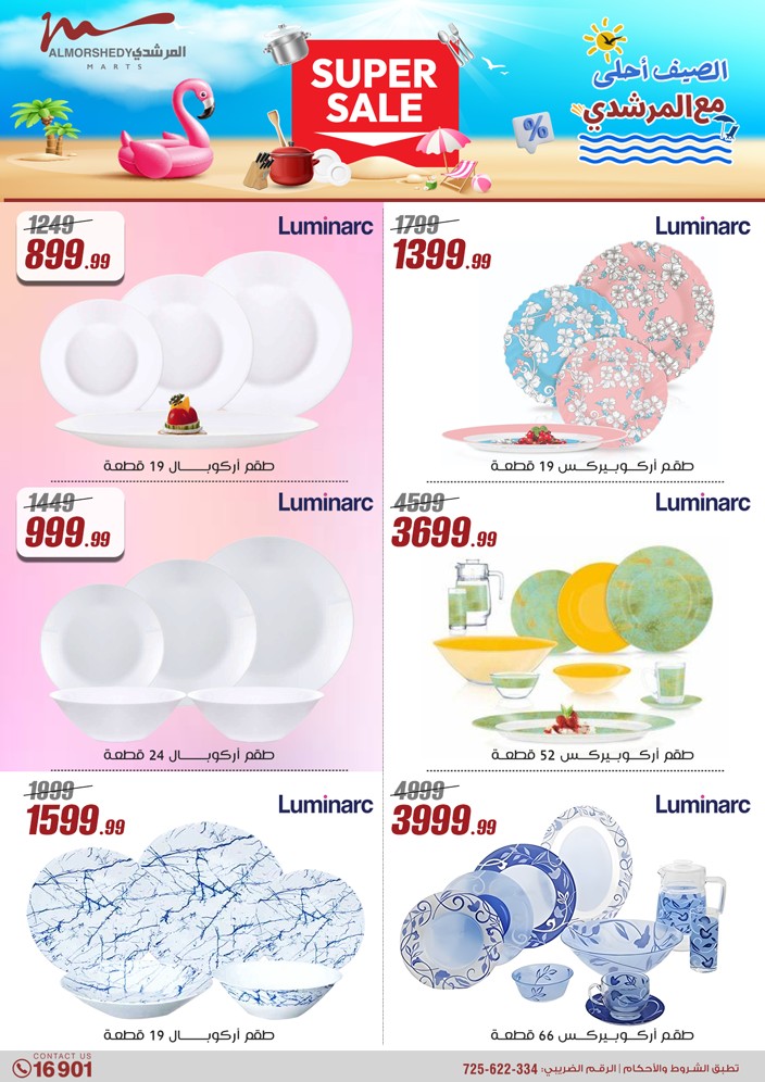 almorshedy offers from 21apr to 17apr 2025 عروض المرشدى من 21 إبريل حتى 17 إبريل 2025 صفحة رقم 13